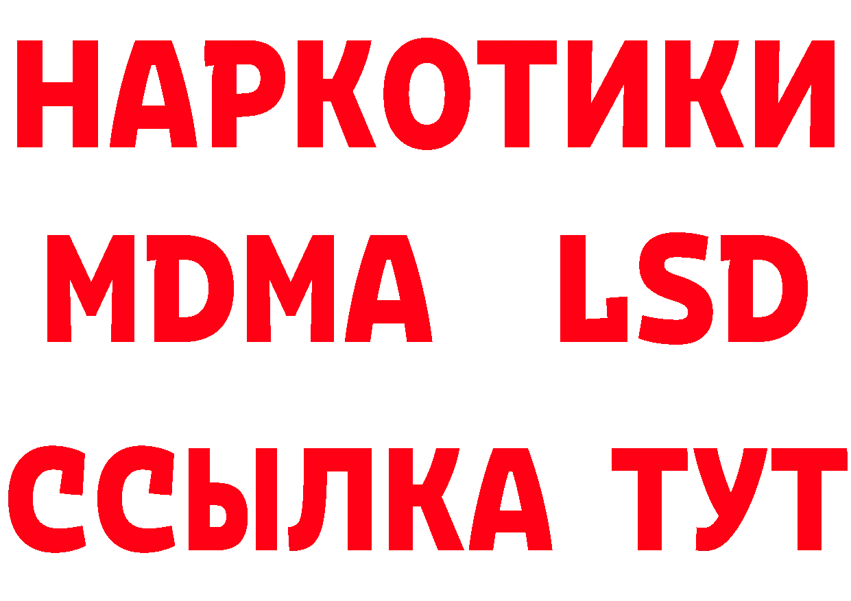 БУТИРАТ Butirat tor площадка гидра Арамиль