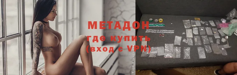 закладки  Арамиль  Метадон methadone 